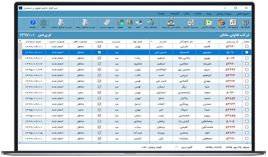 توسکا حقوق دستمزد
